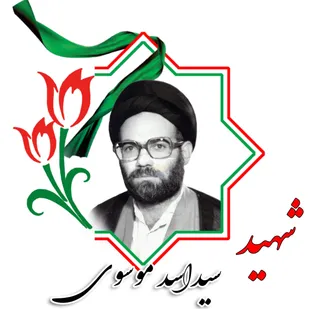 تولید مستند روحانی شهید سید اسدالله موسوی در زنجان