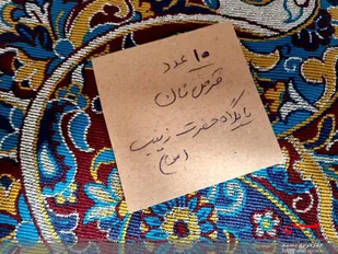 توزیع بن خرید نان بین نیازمندان روستای هارونی