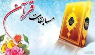 درخشش خواهران بسیجی خاتم در مسابقات قرآنی