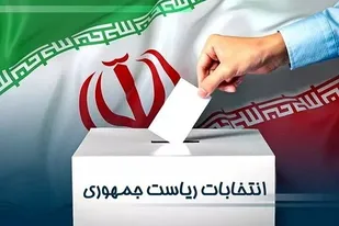 حضور پرشور اهالی مساجد و کانون&zwnj;های فرهنگی هنری فارس در چهاردهمین دوره انتخابات ریاست جمهوری