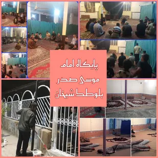در راستای تحقق محله ی اسلامی توسط پایگاه بسیج امام موسی صدر ایذه انجام شد