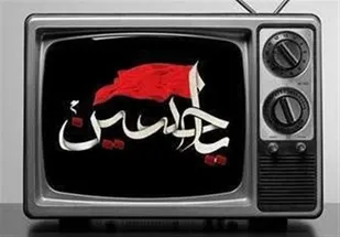 محرم ۱۴۰۱ در قاب شیشه ای شبکه قزوین