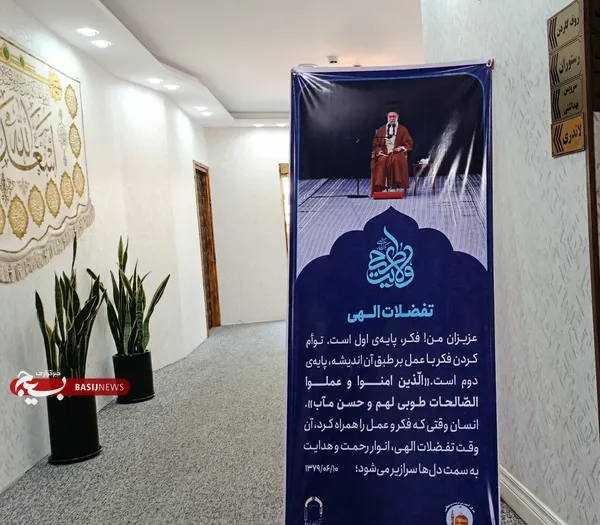 نشست خبری طرح ولایت 