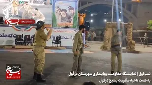 گزارش تصویری | شب اول نمایشگاه مقاومت و پایداری