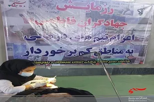 اجرای رزمایش جهادگران فاطمی در حاشیه شهر زاهدان