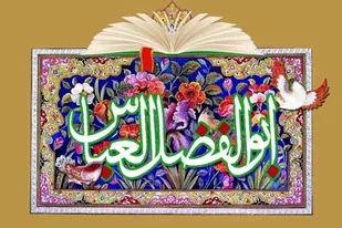 بيانيه سپاه انصارالمهدی(عج)استان زنجان به مناسبت روز جانباز
