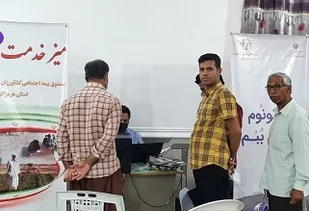 میزخدمت صندوق  بیمه اجتماعی در روستای کشار  شهرستان بندرخمیر برپاشد
