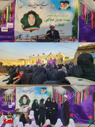 یادواره شهید آبروی محله در هفتکل برگزار شد