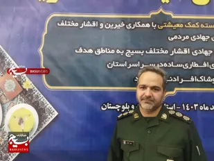 اجرای پویش همکلاسی مهربان ۵ در زاهدان