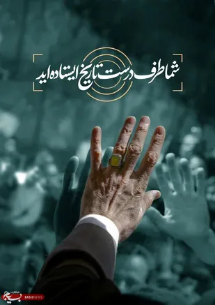 دلنوشته حبیب الله بهمنی؛ کارگردان و مسئول انجمن فیلم بسیج هنرمندان کشور به مناسبت شهادت &laquo;امام خامنه&zwnj;ای(ره)&raquo;&zwnj;