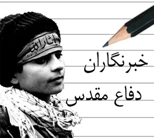 فعالان رسانه ای دفاع مقدس از دغدغه های خود می گویند