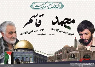 جلو های صهیونیست ستیزی در فضای مجازی