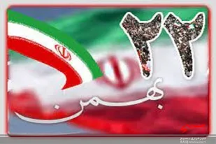 بیانیه سپاه سلمان در چهل و سومین بهار پیروزی انقلاب اسلامی