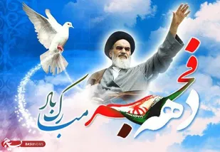دهه فجر امسال باشکوه&zwnj;تر از هر سال برگزار می&zwnj;شود