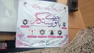 اولین یادواره شهیده های طلبه کشوری در شهرری