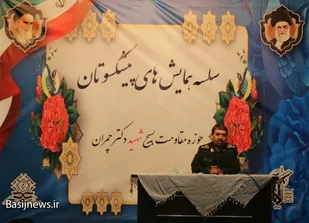 همایش پیشکسوتان حوزه مقاومت بسیج شهید چمران در اراک