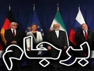 مسئولان مراقب نفوذ دشمن از راه برجام باشند