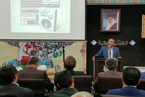 کتاب مقاومت خندقیان در یاسوج رونمایی شد