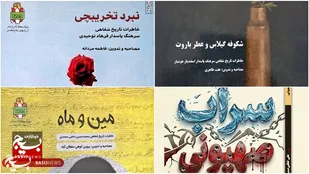انتشار ۶۲ عنوان کتاب دفاع مقدس در اردبیل طی سال گذشته