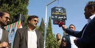 نواختن زنگ مهر مقاومت در شاهرود