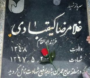 مراسم آبروی محله در روستای گیور بیارجمند