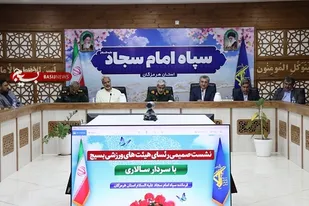 نشست صمیمی روسای هیئت های ورزشی بسیج با سردار سالاری