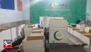 توزیع بسته&zwnj;های معیشتی در مناطق کم&zwnj;برخوردار؛ حرکت جهادی بسیج فرهنگیان خواهر ناحیه میثم