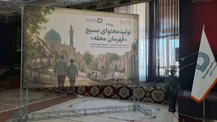 آغاز رویداد تولید محتوای بسیج قهرمان محله در بیرجند