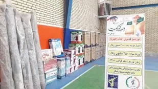اجرای طرح مشارکتی تامین جهیزیه به زوج&zwnj;های جوان در بردسکن