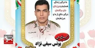 اشک&zwnj;ها و بی&zwnj;تابی&zwnj;&zwnj;هایم با یادآوری رشادت جوانان کشورم کم شد