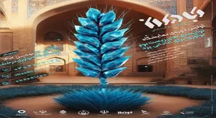 نمایشگاه آبادیران در یزد برپا شد
