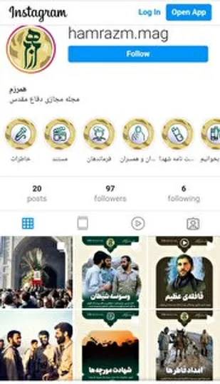 اولین مجله الکترونیکی دفاع مقدس با عنوان &laquo;همرزم&raquo; آغاز به کار کرد