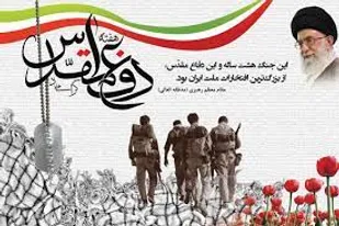 تقدس دوران مقدس به نسل جوان منتقل شود