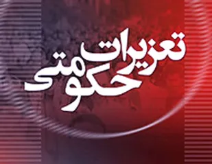 احضار 3 واحد قنادی و یک نانوایی متخلف به تعزیرات حکومتی همدان