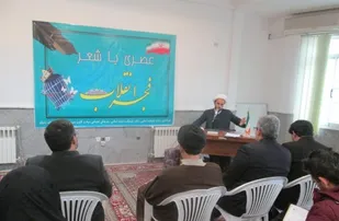 عصری با شعر &laquo;فجر انقلاب&raquo; در رامیان