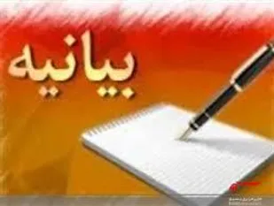 بیانیه سپاه جوادالائمه(ع) شهرستان دشتستان به مناسبت دهه فجر