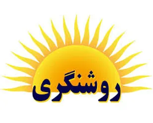 نخبگان، در مورد اسلام روشنگری نمایند