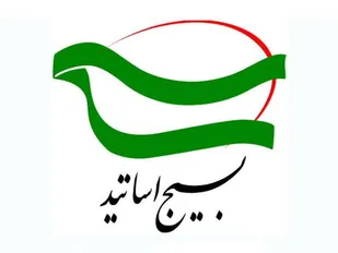جلسه گرامیداشت روز بسیج اساتید در سپاه استان برگزار شد