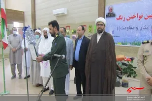 زنگ ایثار و مقاومت در کنارک نواخته شد