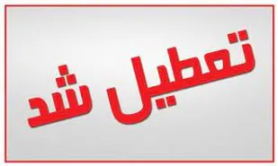 تعطیلی بازار&zwnj;های تبریز