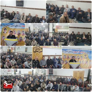 مراسم یادواره ۱۵ شهید روستای امین آباد و کروکلا بخش لاله&zwnj;آباد بابل