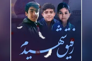 انتشار دل گویه ها با شهدای دانش آموز شاهچراغ در شبکه &laquo;حرف آورد&raquo;
