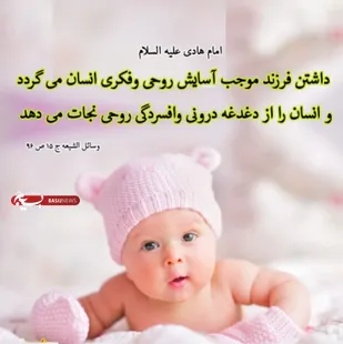حمایت و تشویق به فرزند آوری در شهرستان هفتکل