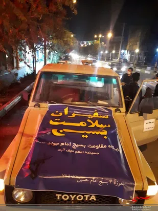 بسیجیان نجف آباد در خدمت سلامت جامعه