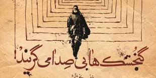 انتقام یک زن از داعش با لباس مردانه