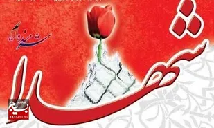 شهدا قهرمانان کشور هستند که در سخت&zwnj;ترین میدان&zwnj;های نبرد، دشمنان ملت ایران را شکست دهند