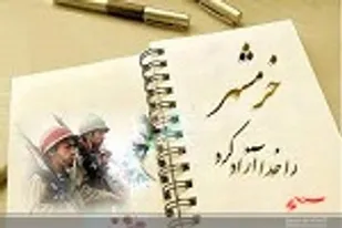 سوم خرداد یادآوری فتح فاتحان بر بلندترین و ناممکن&zwnj;ترین فراز&zwnj;ها است