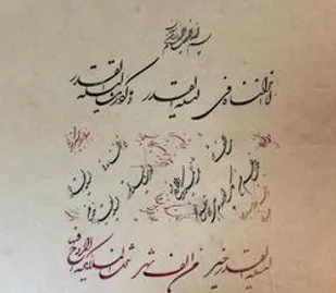 درخشش هنرمند مراغه&zwnj;ای در جشنواره ملی خوشنویسی رمضان