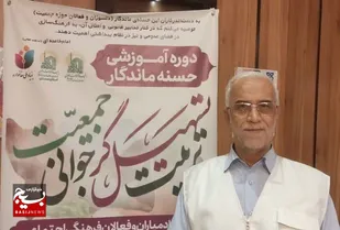 برگزاری دوره آموزشی &laquo;حسنه ماندگار&raquo; در شاهرود+عکس
