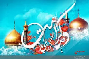 برنامه&zwnj;های دهه کرامت در مازندران